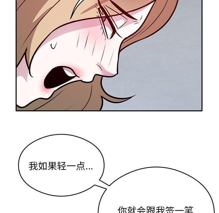 银行业务员的秘密第27話