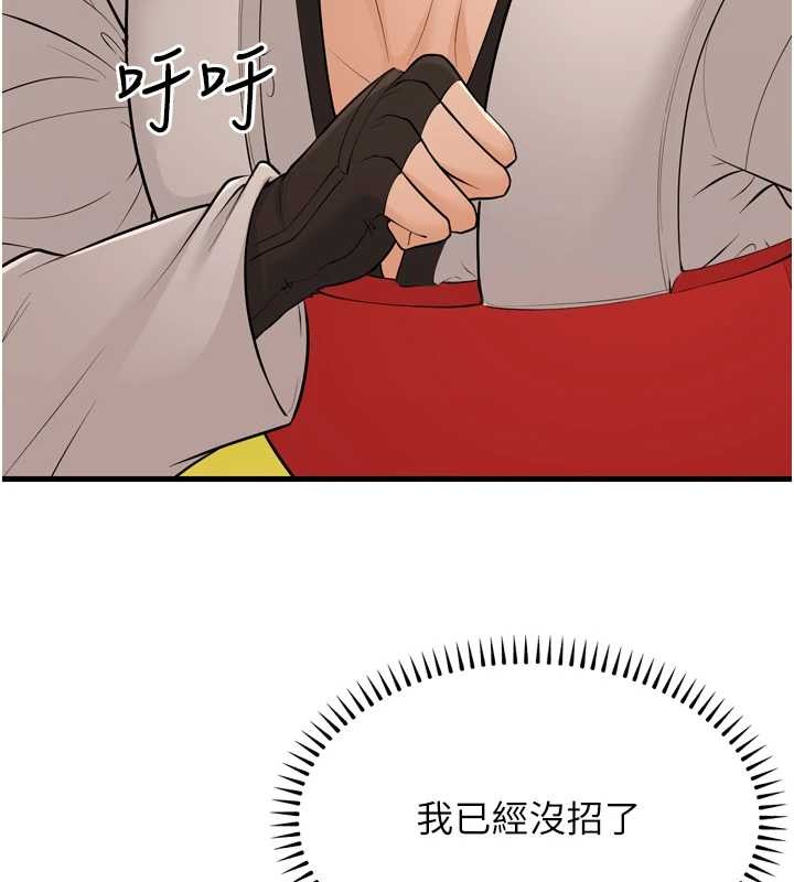 幼齿小阿姨最終話-我會一直喜歡你&hellip;!