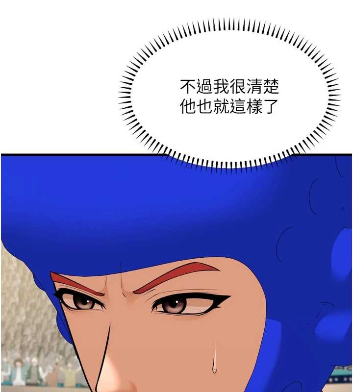 幼齿小阿姨最終話-我會一直喜歡你&hellip;!