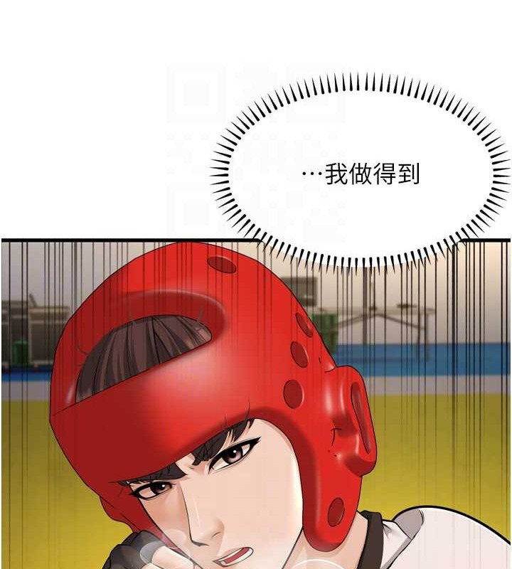 幼齿小阿姨最終話-我會一直喜歡你&hellip;!