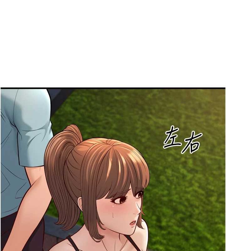 幼齿小阿姨最終話-我會一直喜歡你&hellip;!