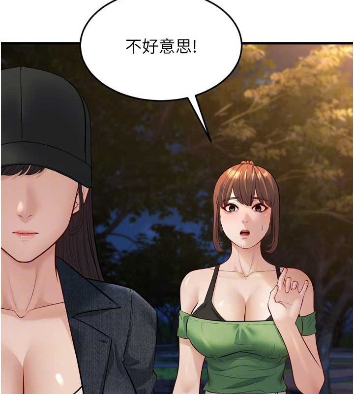 幼齿小阿姨最終話-我會一直喜歡你&hellip;!