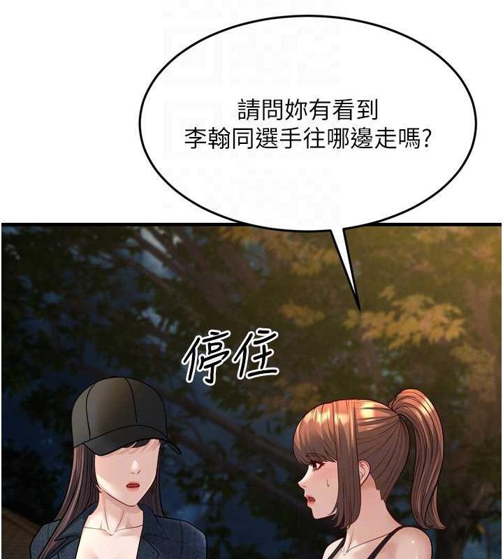 幼齿小阿姨最終話-我會一直喜歡你&hellip;!