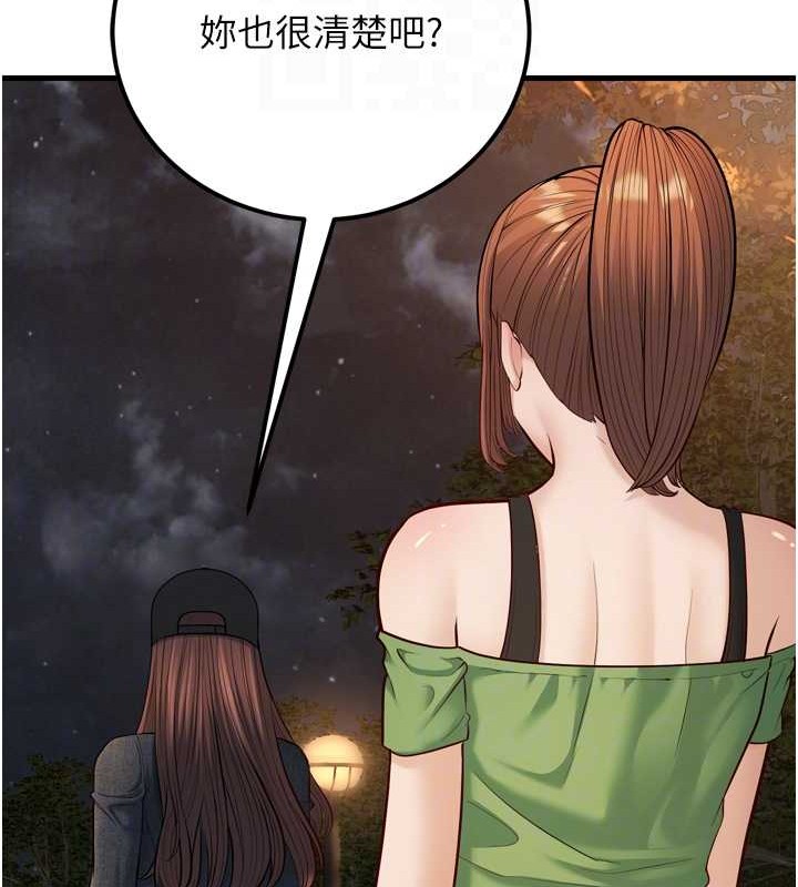 幼齿小阿姨最終話-我會一直喜歡你&hellip;!