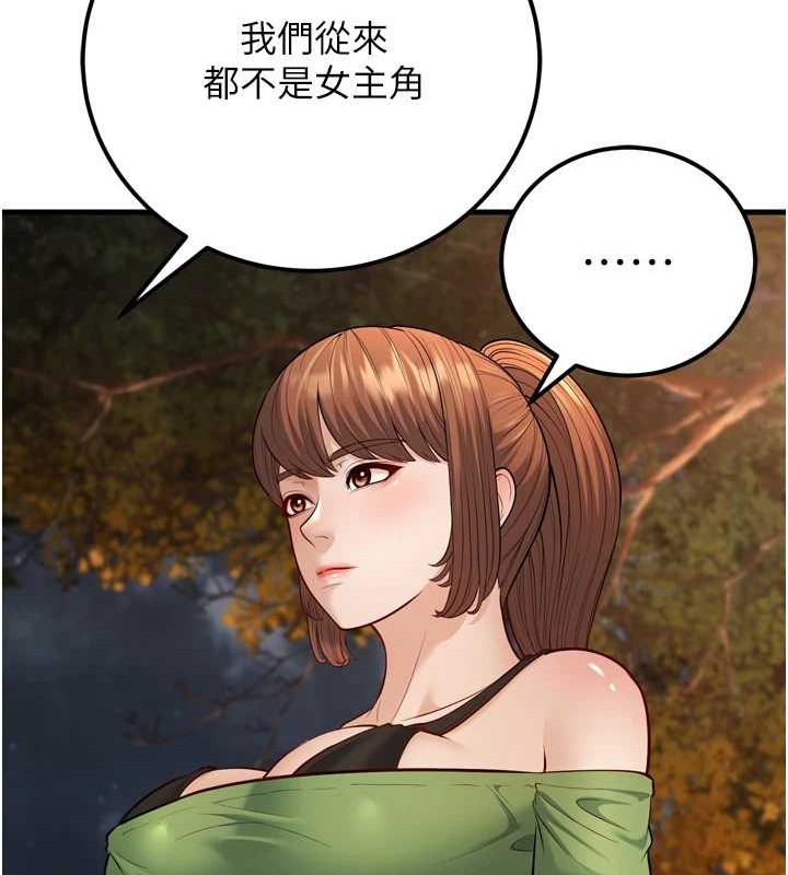 幼齿小阿姨最終話-我會一直喜歡你&hellip;!