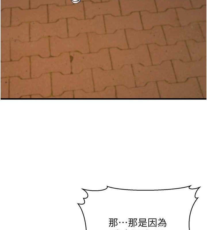 幼齿小阿姨最終話-我會一直喜歡你&hellip;!