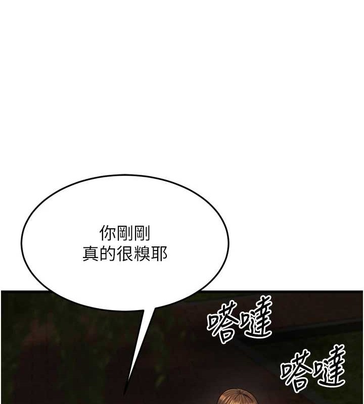 幼齿小阿姨最終話-我會一直喜歡你&hellip;!