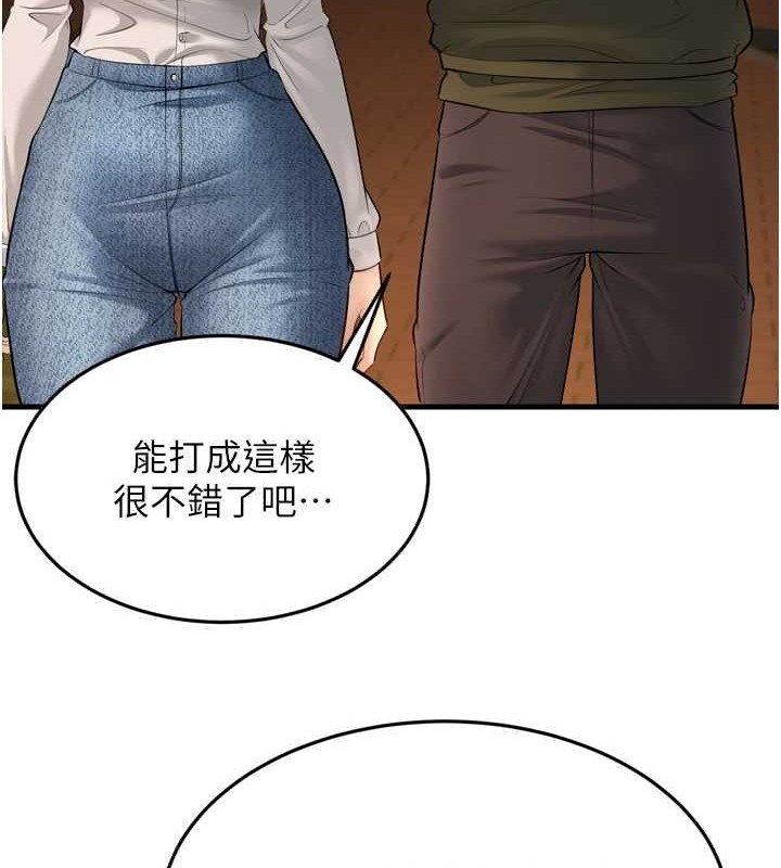 幼齿小阿姨最終話-我會一直喜歡你&hellip;!