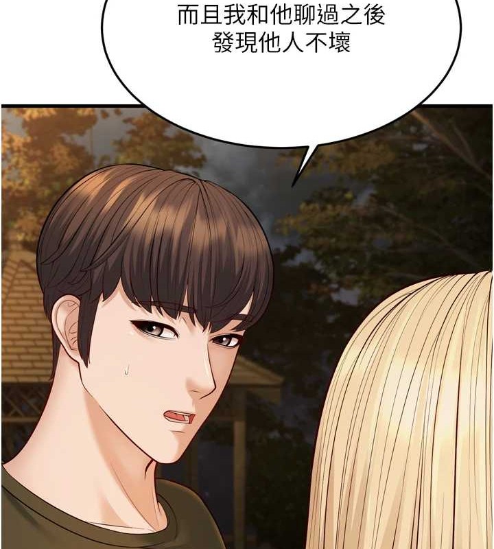 幼齿小阿姨最終話-我會一直喜歡你&hellip;!