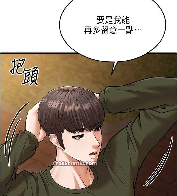 幼齿小阿姨最終話-我會一直喜歡你&hellip;!