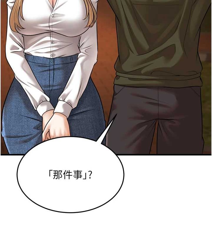 幼齿小阿姨最終話-我會一直喜歡你&hellip;!