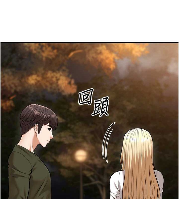 幼齿小阿姨最終話-我會一直喜歡你&hellip;!