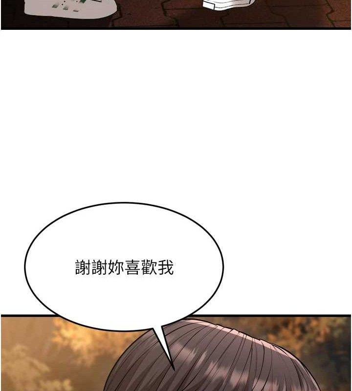 幼齿小阿姨最終話-我會一直喜歡你&hellip;!