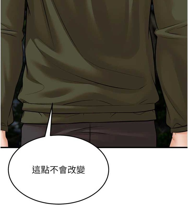 幼齿小阿姨最終話-我會一直喜歡你&hellip;!