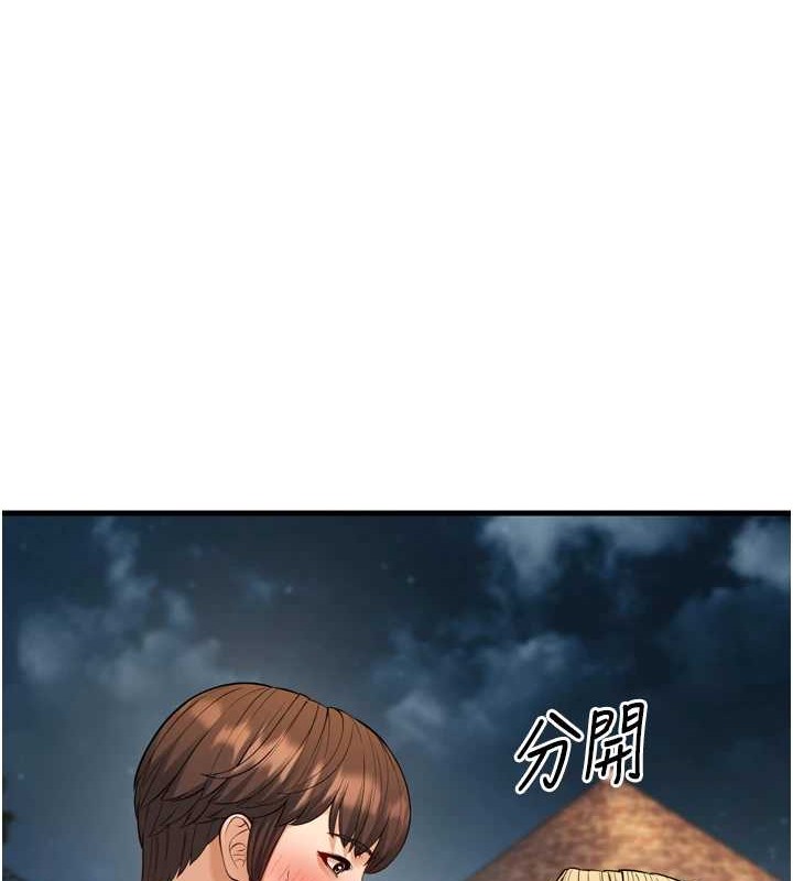 幼齿小阿姨最終話-我會一直喜歡你&hellip;!