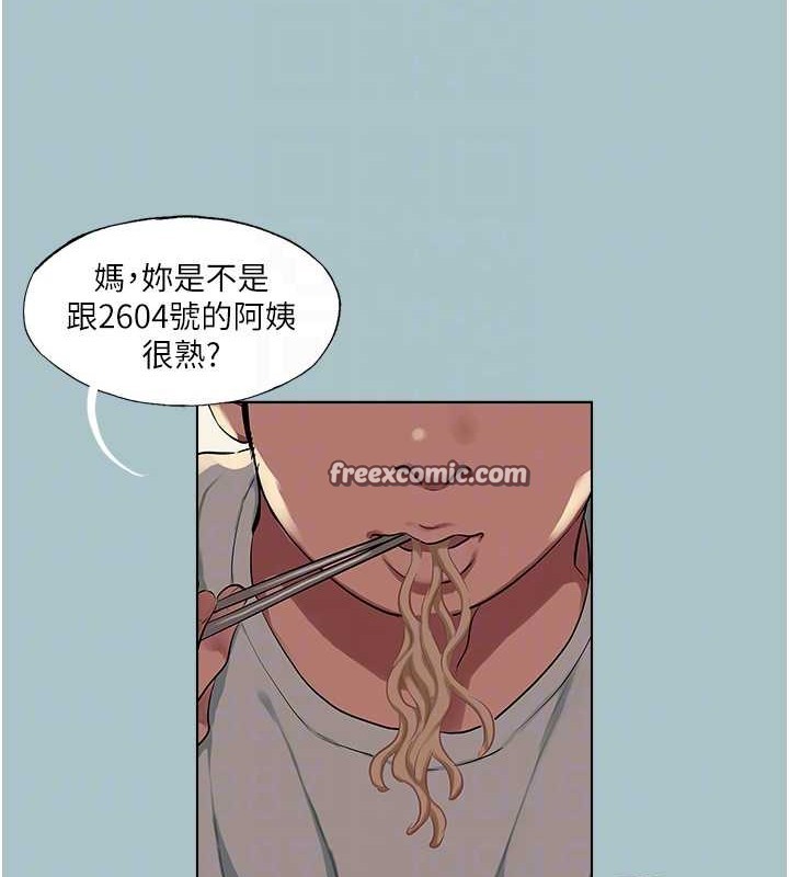 进击的巨根第22話-征服領主的辦法