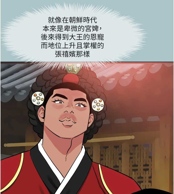 进击的巨根第22話-征服領主的辦法