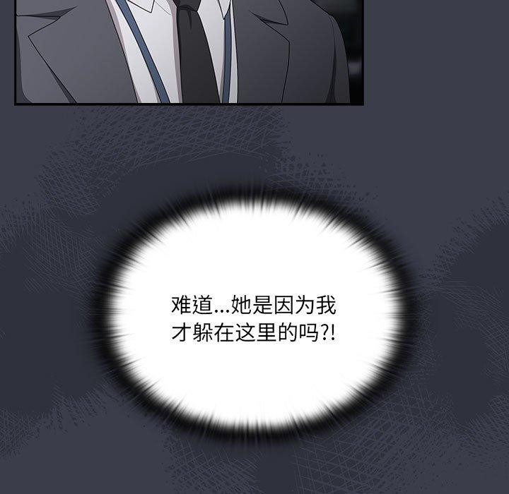 大企业里的小秘密第18話