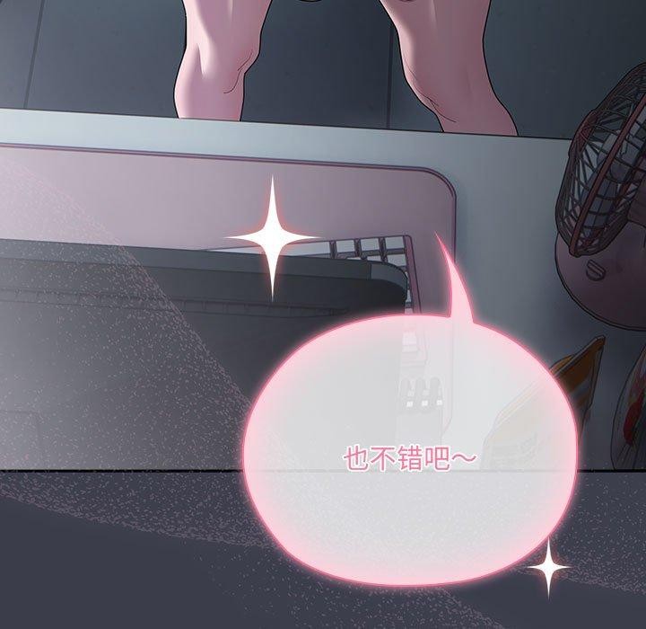 大企业里的小秘密第18話