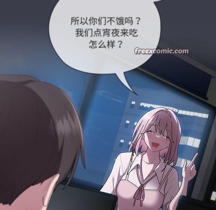 大企业里的小秘密第18話