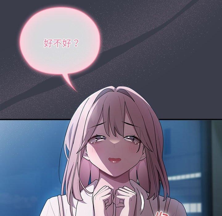 大企业里的小秘密第18話