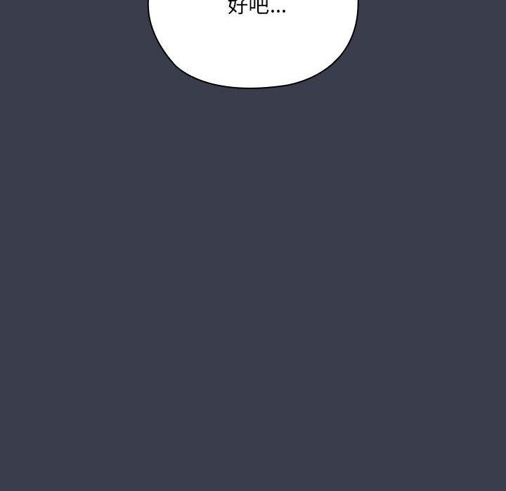 大企业里的小秘密第18話