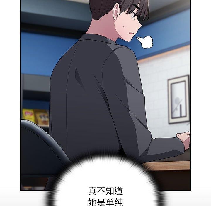 大企业里的小秘密第18話