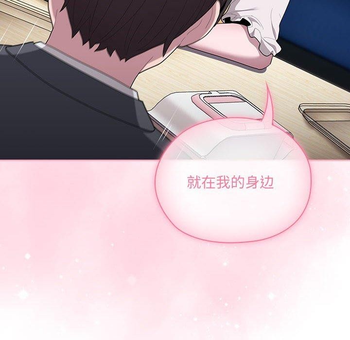 大企业里的小秘密第18話