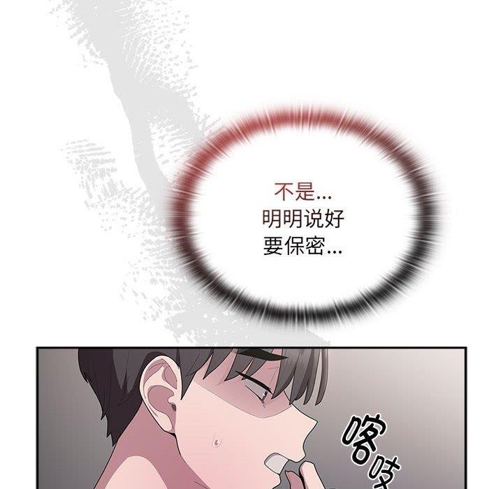 大企业里的小秘密第18話