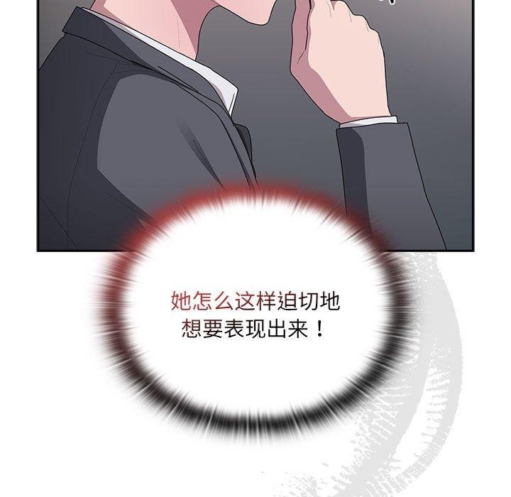 大企业里的小秘密第18話