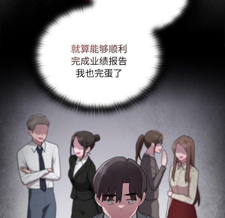 大企业里的小秘密第18話