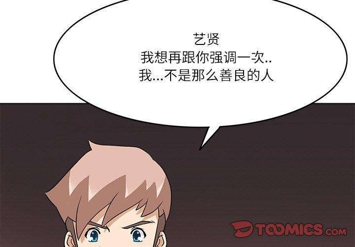 回到过去爱上你第19話