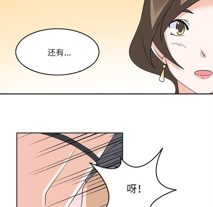 回到过去爱上你第19話