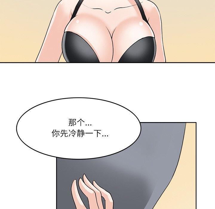 回到过去爱上你第19話