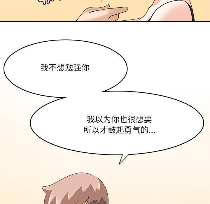 回到过去爱上你第19話