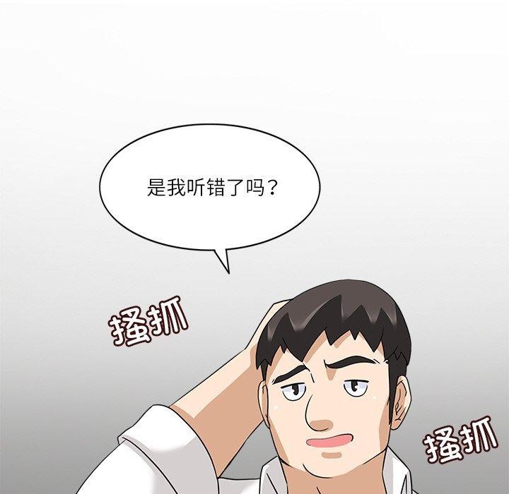 回到过去爱上你第19話