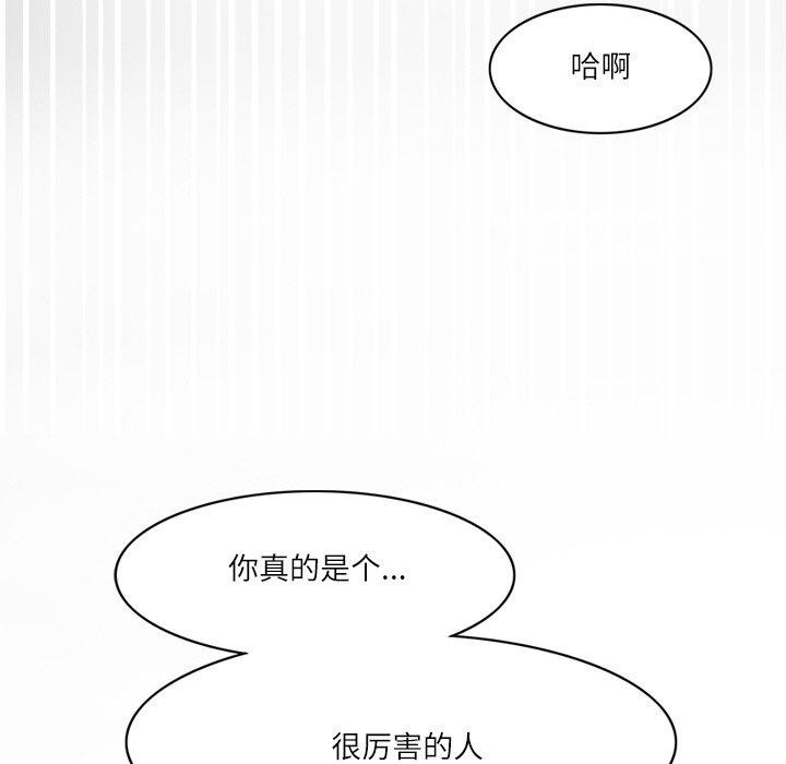 回到过去爱上你第19話