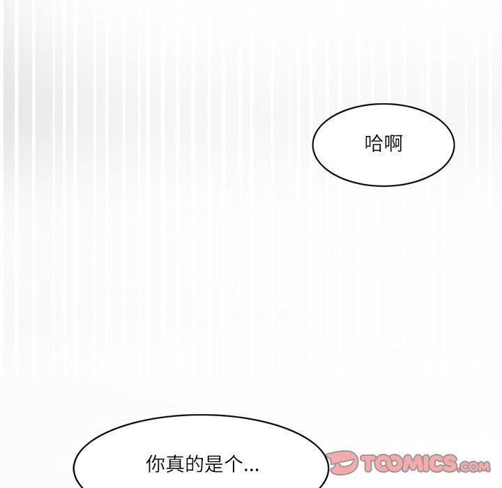 回到过去爱上你第20話