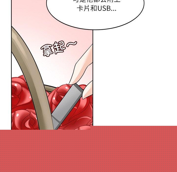 回到过去爱上你第20話