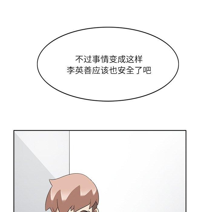 回到过去爱上你第20話