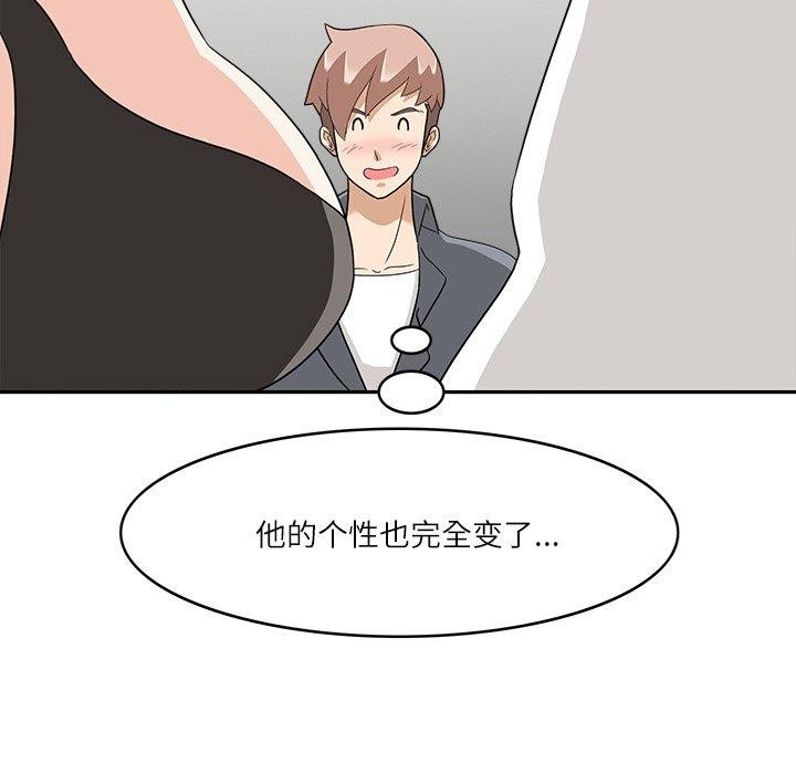 回到过去爱上你第20話