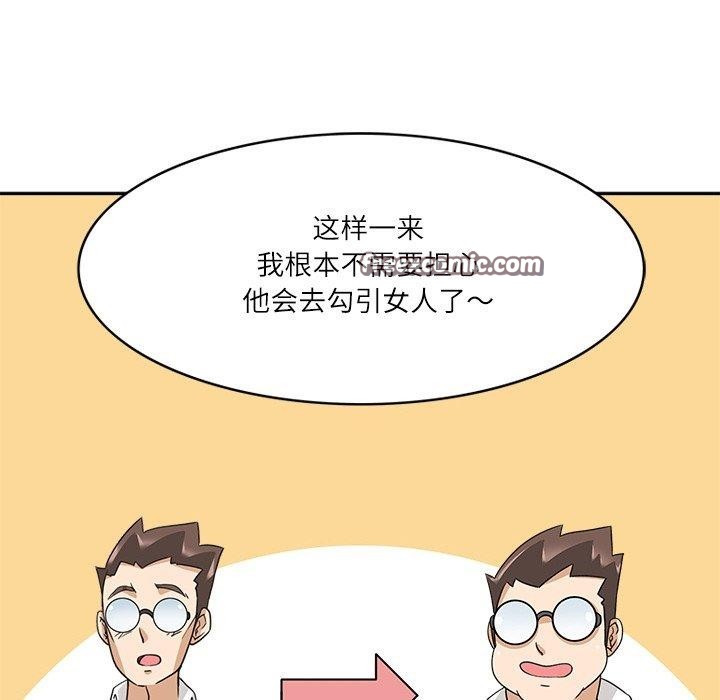 回到过去爱上你第20話