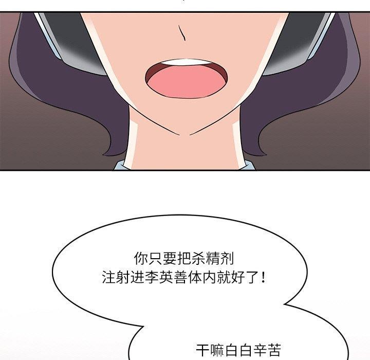 回到过去爱上你第20話