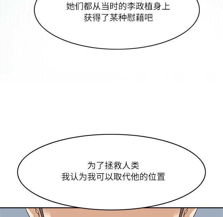 回到过去爱上你第20話