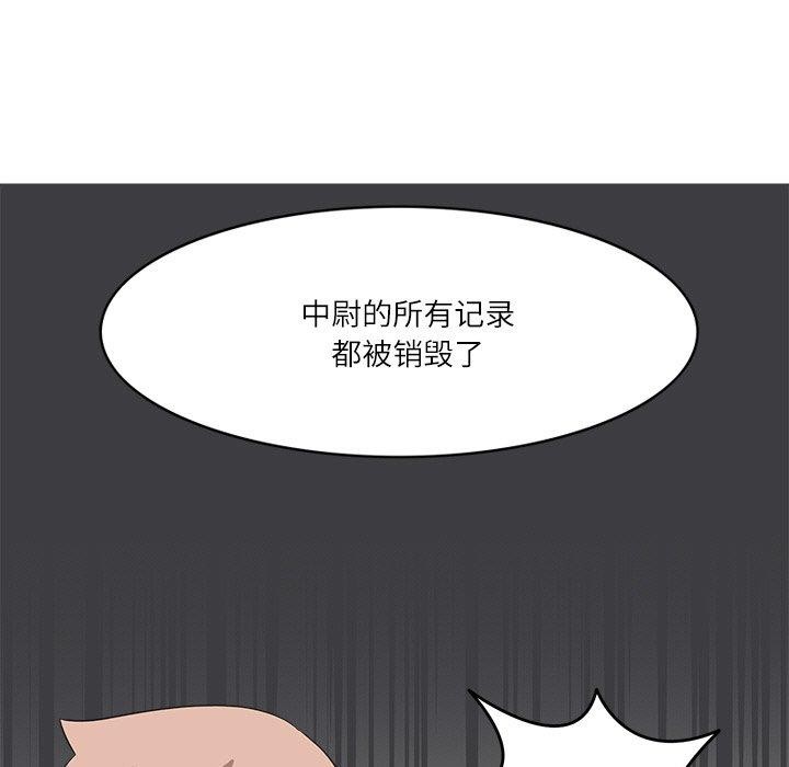 回到过去爱上你第20話