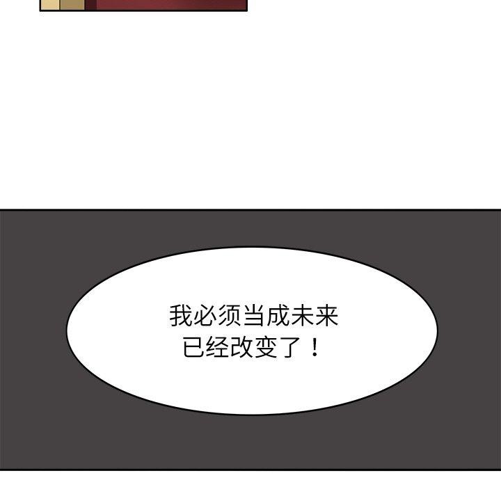 回到过去爱上你第20話