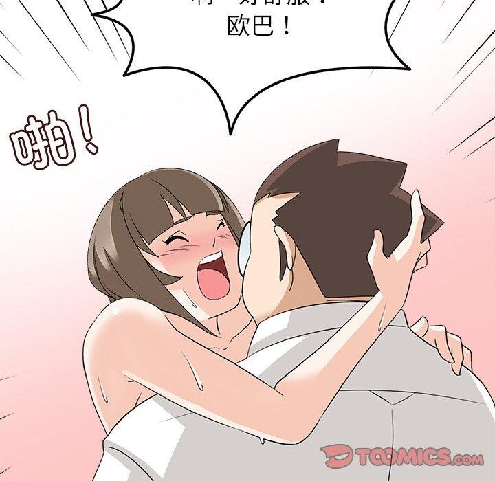 回到过去爱上你第20話