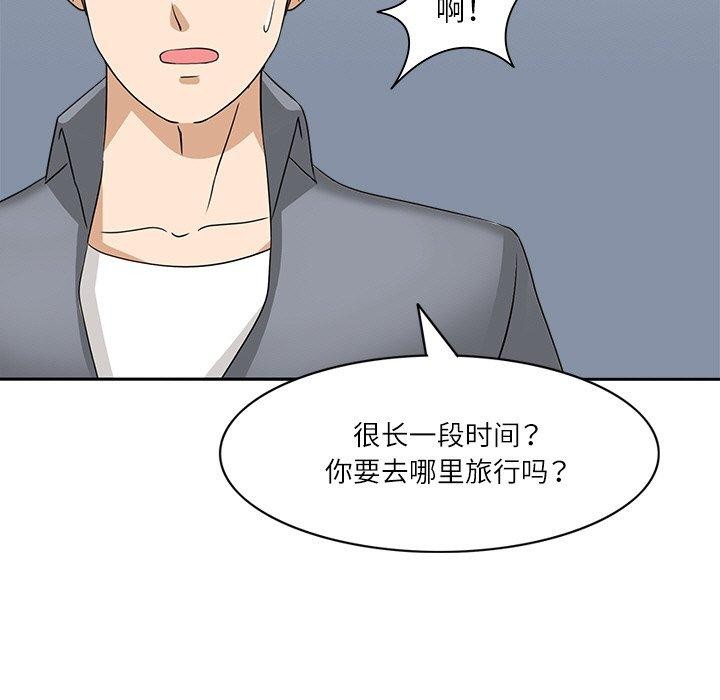 回到过去爱上你第20話