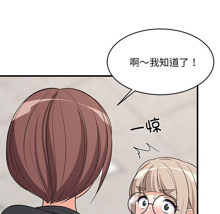 难缠姐妹偏要和我同居第26話