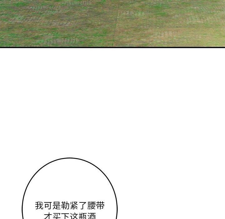 极乐之神第25話